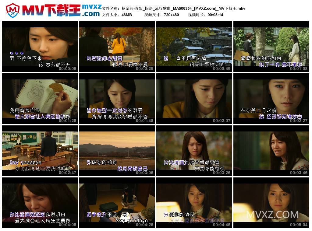 杨宗纬-背叛_国语_流行歌曲_MA506354